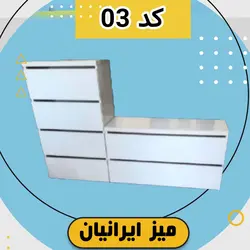 جاکفشی ایرانیان کد 03 تمام هایگلاس