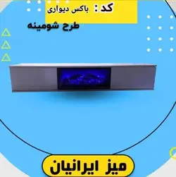 باکس دیواری طرح شومینه ایرانیان ترند 2024