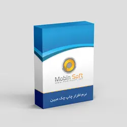 نرم افزار چاپ چک