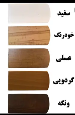 مبل ال کاژو با رنگ چوب متغیر