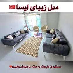 مبل راحتی صدفی آیسا