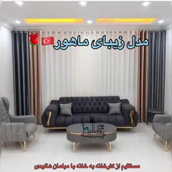مبل راحتی ماهور تختشو
