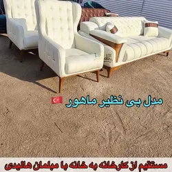 مبل راحتی ماهور تختشو