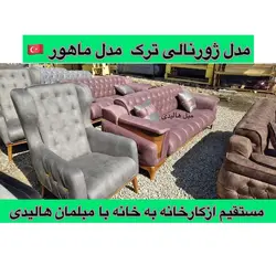 مبل راحتی مدل چستر ماهور