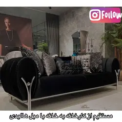 مبل راحتی مدل لهستانی