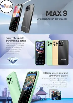 گوشی ساده دکمه ای طرح اپل آیفون مکس فون maxfone max9 مکس9