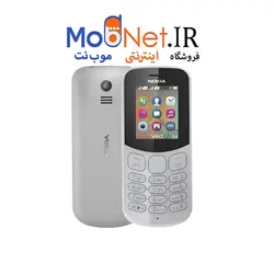 گوشی ساده نوکیا ویتنام Nokia 130-2017 VIETNAM +ریجستری با کد فعالسازی