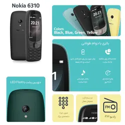 گوشی نوکیا 6310 | حافظه 16 مگابایت ا Nokia 6310 16 MB (بدون گارانتی)