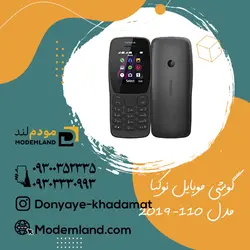 گوشی موبایل نوکیا 110 (2019) گارانتی وی دو سل