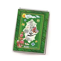 دفتر خوشنویسی 30 برگ A4 آلما