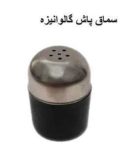 سماق پاش گالوانیزه 422