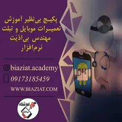 فول پکیج سخت و نرم افزار مهندس بی اذیت 93 ویدیو و حدود سی و پنج ساعت آموزش