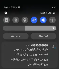 ارسال پیامکی تمرینات کتاب معجزه ی سپاسگزاری+مشاوره و پشتیبانی +دسته چک ثروت+پیام یادآور شکرگزاری