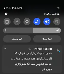 ارسال پیامکی تمرینات کتاب معجزه ی سپاسگزاری+مشاوره و پشتیبانی +دسته چک ثروت+پیام یادآور شکرگزاری