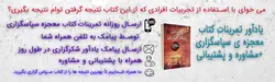 ارسال پیامکی تمرینات کتاب معجزه ی سپاسگزاری+مشاوره و پشتیبانی +دسته چک ثروت+پیام یادآور شکرگزاری
