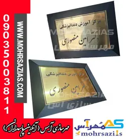 پلاک / تابلو مولتی و پلکسی تخت با ابعاد سفارشی