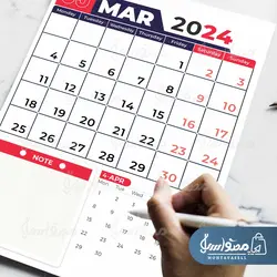 تقویم میلادی 2024 (12 برگی)