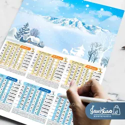 تقویم شمسی 1403 طرح طبیعت (2 برگی)