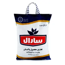 برنج پاکستانی سارال