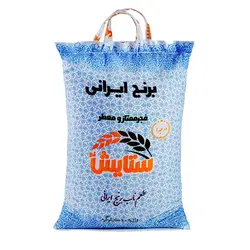 برنج ایرانی ستایش