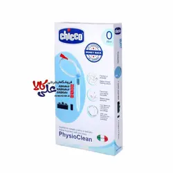 فین گیر شلنگی چیکو