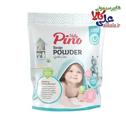 پودر صابون نوزاد پینو بیبی مخصوص ماشین لباسشویی وزن 800 گرم