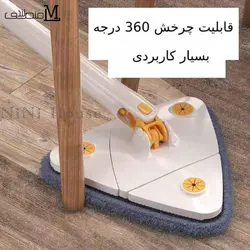 تی کف و زمین شوی مثلثی خارجی 360 درجه