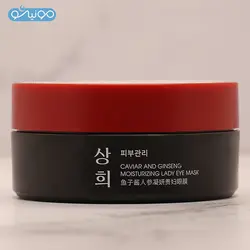 ماسک دور چشم ژله ای خاویار و جنسینگ اروین