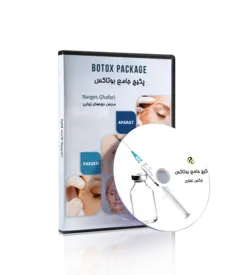 پکیج جامع بوتاکس