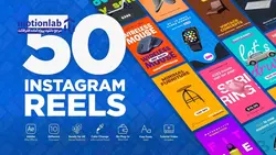 پروژه آماده افترافکت ریلز فروشگاهی اینستاگرام shopping reels