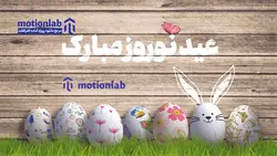 پروژه آماده افترافکت تبریک عید نوروز happy norouz