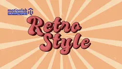 پروژه آماده افترافکت تایتل موشن قدیمی retro titles