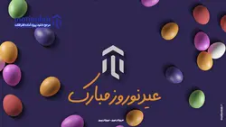 پروژه آماده افترافکت عید نوروز مبارک noroz