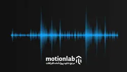 افکت صوتی جابجایی ورقه فلزی metal plate