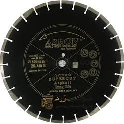 تیغه کاتر آسفالت بر آسرون چین | 35 سانت