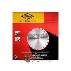 تیغه کاتر آسفالت بر سدیما چین | 45 سانت