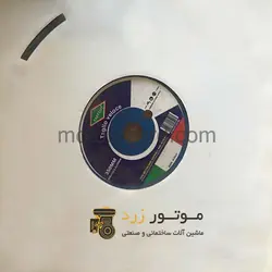 تیغه کاتر آسفالت بر فست کاست ایتالیا | 35 سانت