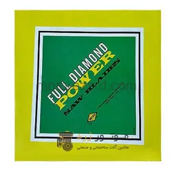 تیغه کاتر آسفالت بر فول دیاموند چین | 45 سانت