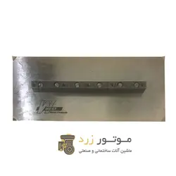 تیغه ماله 90 سانت ضخامت 2 میلیمتر وست برزیل (سیلور)