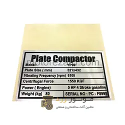 کمپکتور هیساکی تولید موتور زرد