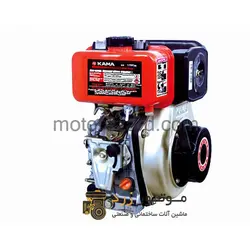 موتور تک کاما Kama KM186F – موتور تک دیزلی کاما