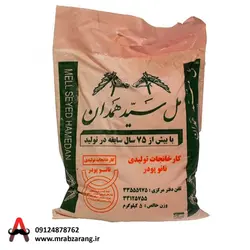 پودر مل بتونه سید همدان 5 کیلویی