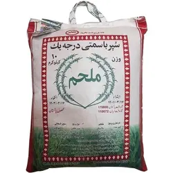 برنج پاکستانی ملحم – 10کیلویی
