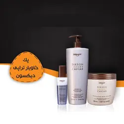 پک خاویار تراپی موی دیکسون 1000 میل