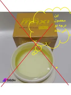 ماسک مو مکسی گلد 1000 میل برزیل MAXI Gold Hair Mask