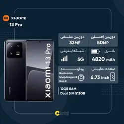 گوشی موبایل شیائومی مدل 13 Pro دو سیم کارت ظرفیت 512 گیگابایت و رم 12 گیگابایت – گلوبال