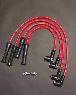 وایر تقویتی پراید ساژم