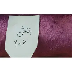 پارچه مخمل عروسک سازی توشکا