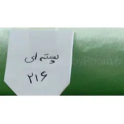 پارچه مخمل عروسک سازی توشکا