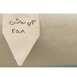 پارچه مخمل عروسک سازی توشکا